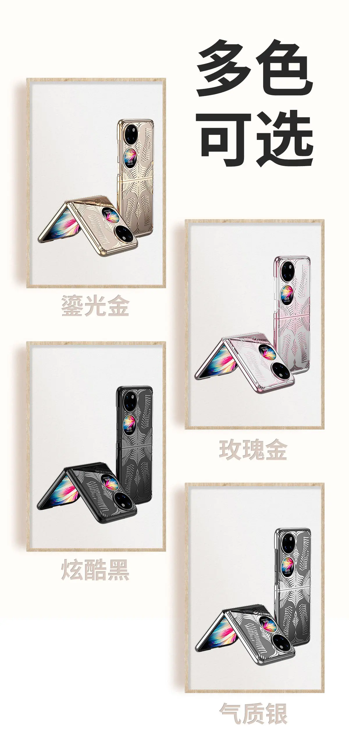 Huawei P50pocket Phone Case with Felt Screen & Drop Resistant Cover — feature 12