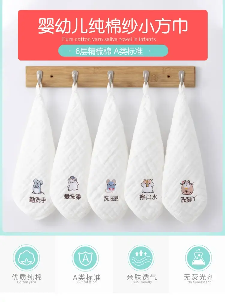 Baby Mouth Towel Set of 5 Cotton Winter Handkerchief — feature 1