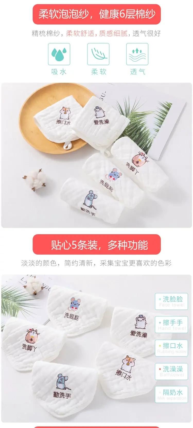 Baby Mouth Towel Set of 5 Cotton Winter Handkerchief — feature 4