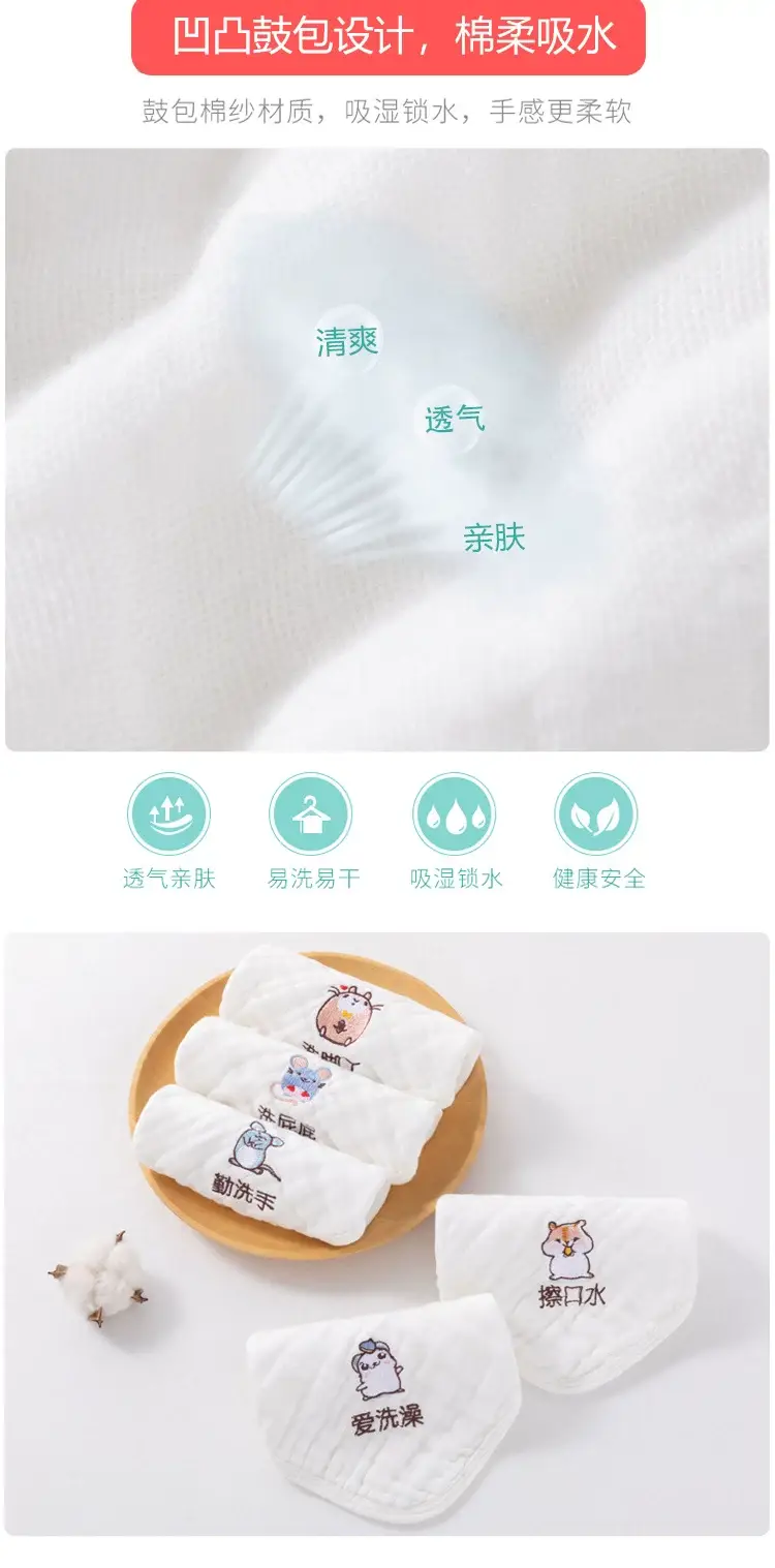 Baby Mouth Towel Set of 5 Cotton Winter Handkerchief — feature 5