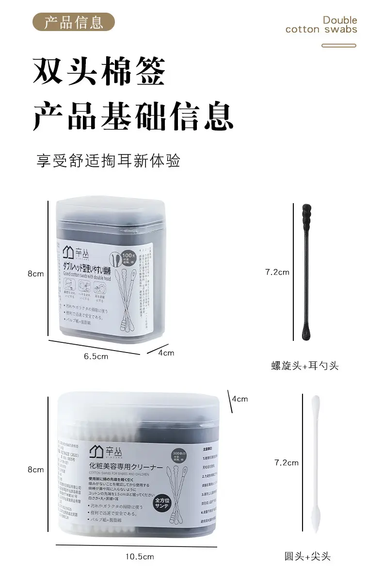 Double-Headed Cotton Swab 100 Pieces Wholesale — feature 17