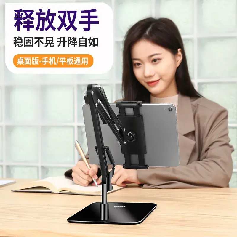Universal Adjustable Tablet Phone Bracket for Office Desk - Image 8