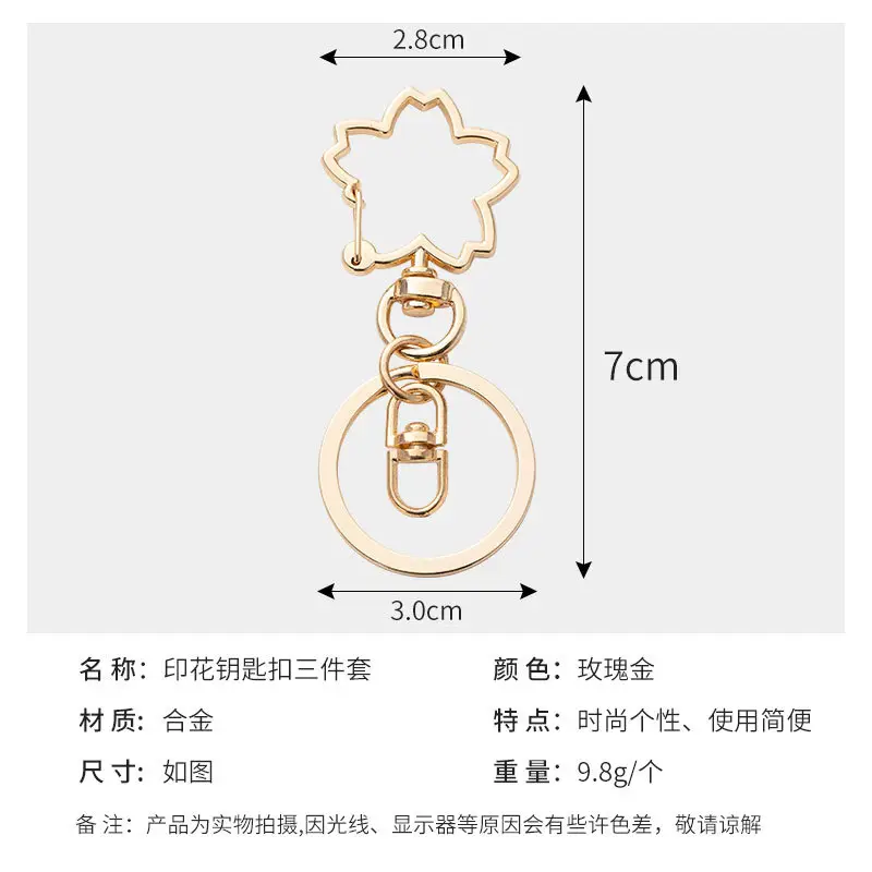 Sakura Key Chain Three-Piece Set Gold - Image 4