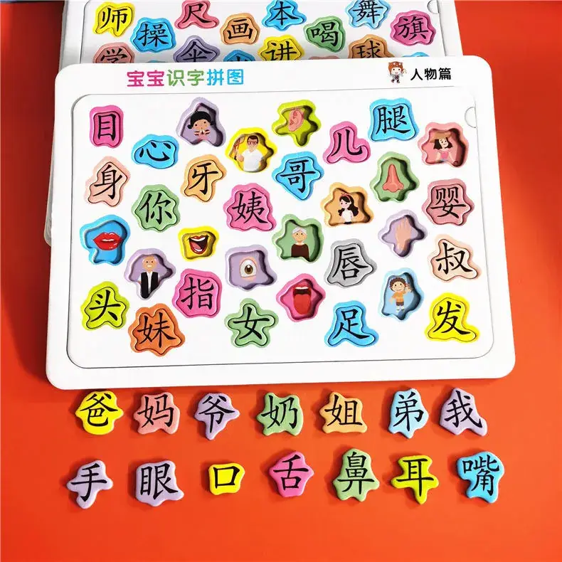 Children's Pinyin Puzzle Set 88 Pieces 3-6Yr — feature 10