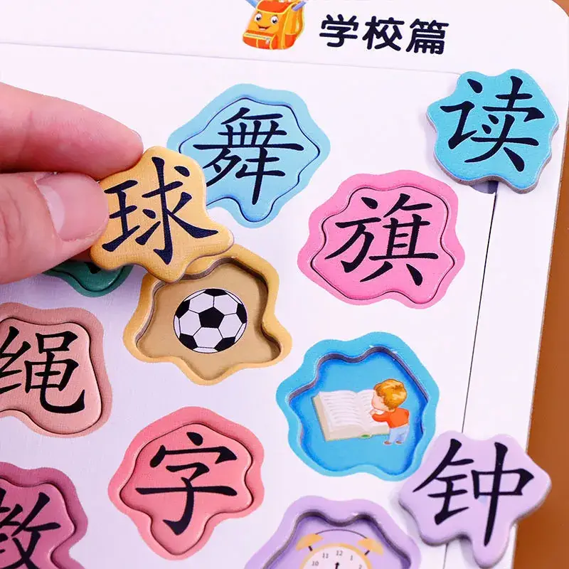 Children's Pinyin Puzzle Set 88 Pieces 3-6Yr — feature 14