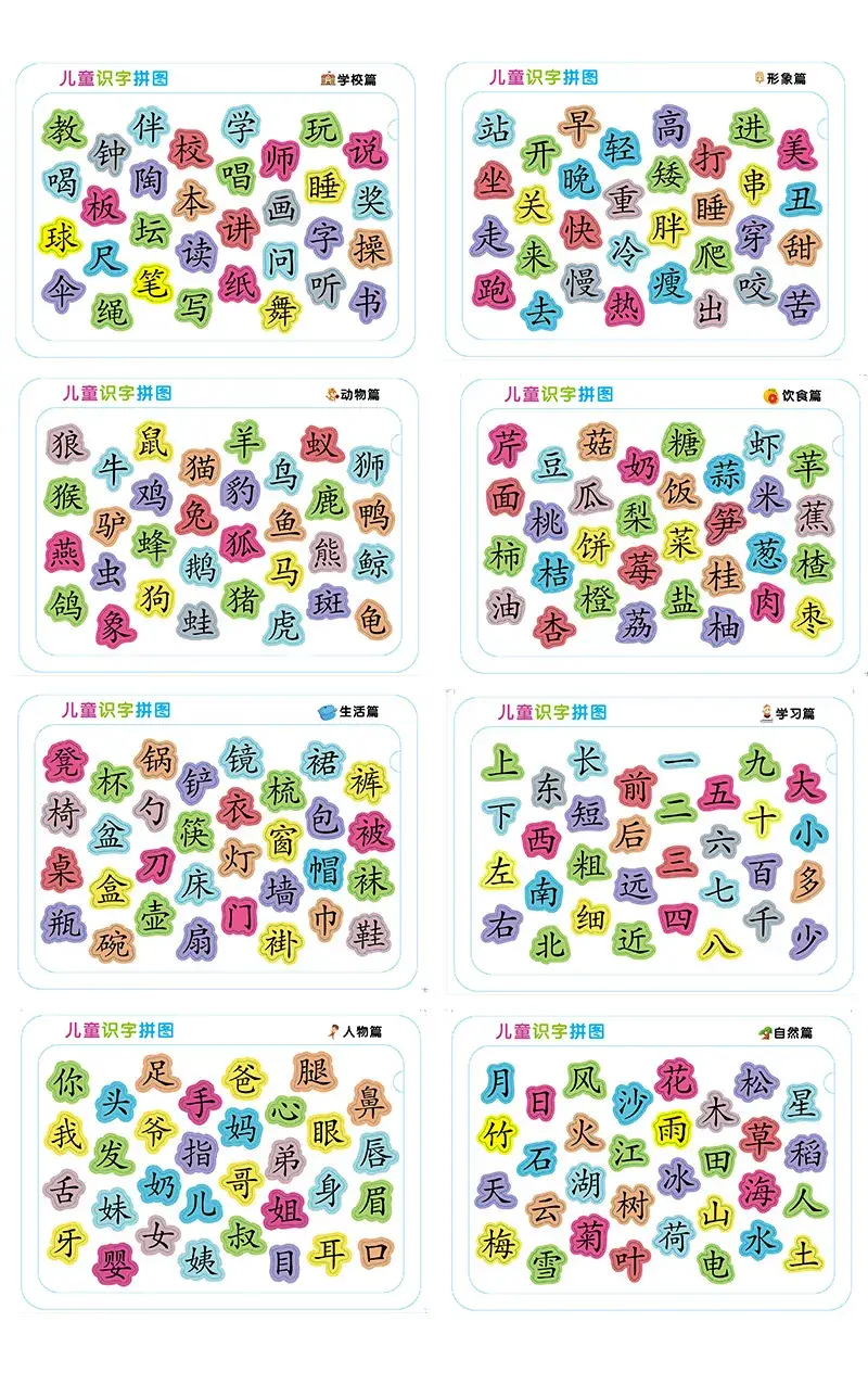 Children's Pinyin Puzzle Set 88 Pieces 3-6Yr — feature 2
