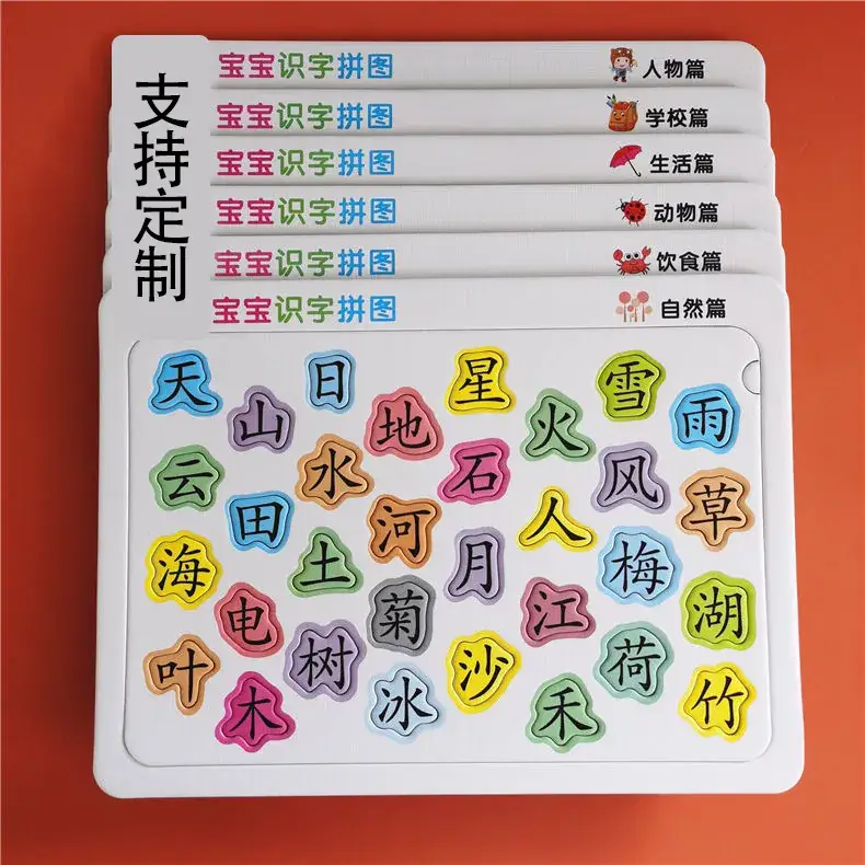 Children's Pinyin Puzzle Set 88 Pieces 3-6Yr — feature 3