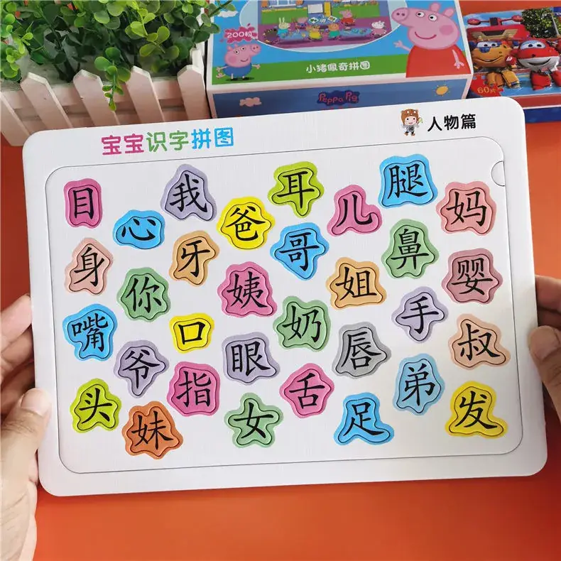 Children's Pinyin Puzzle Set 88 Pieces 3-6Yr — feature 4