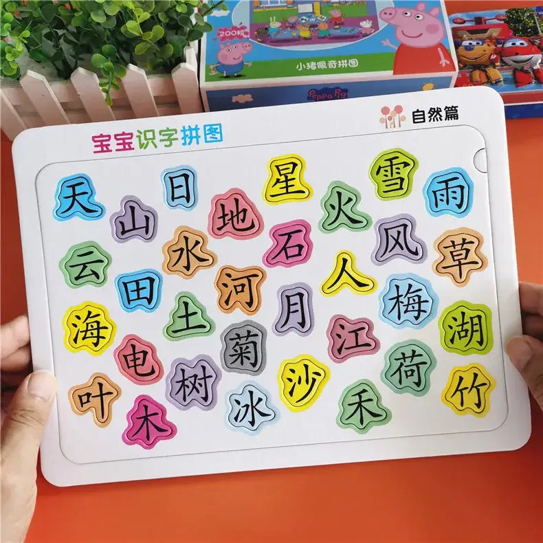 Children's Pinyin Puzzle Set 88 Pieces 3-6Yr — feature 5