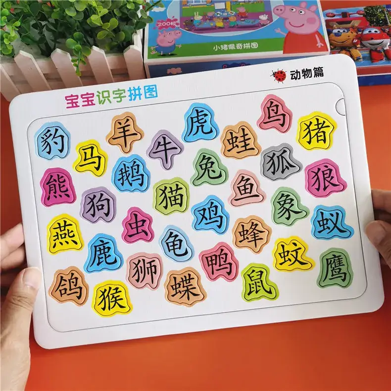 Children's Pinyin Puzzle Set 88 Pieces 3-6Yr — feature 6