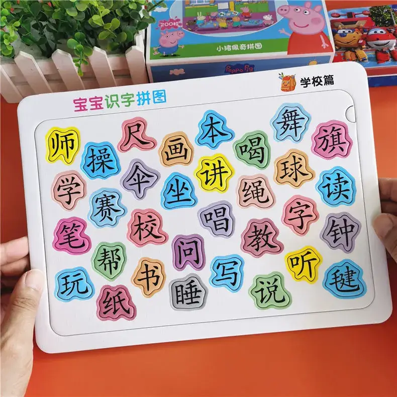 Children's Pinyin Puzzle Set 88 Pieces 3-6Yr — feature 7