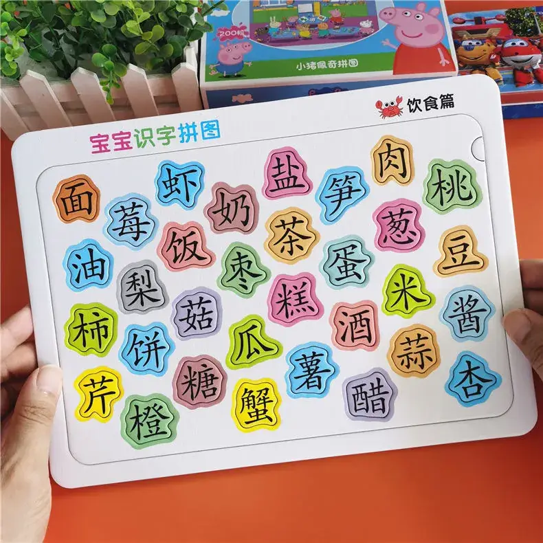Children's Pinyin Puzzle Set 88 Pieces 3-6Yr — feature 8