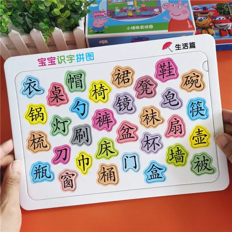 Children's Pinyin Puzzle Set 88 Pieces 3-6Yr — feature 9