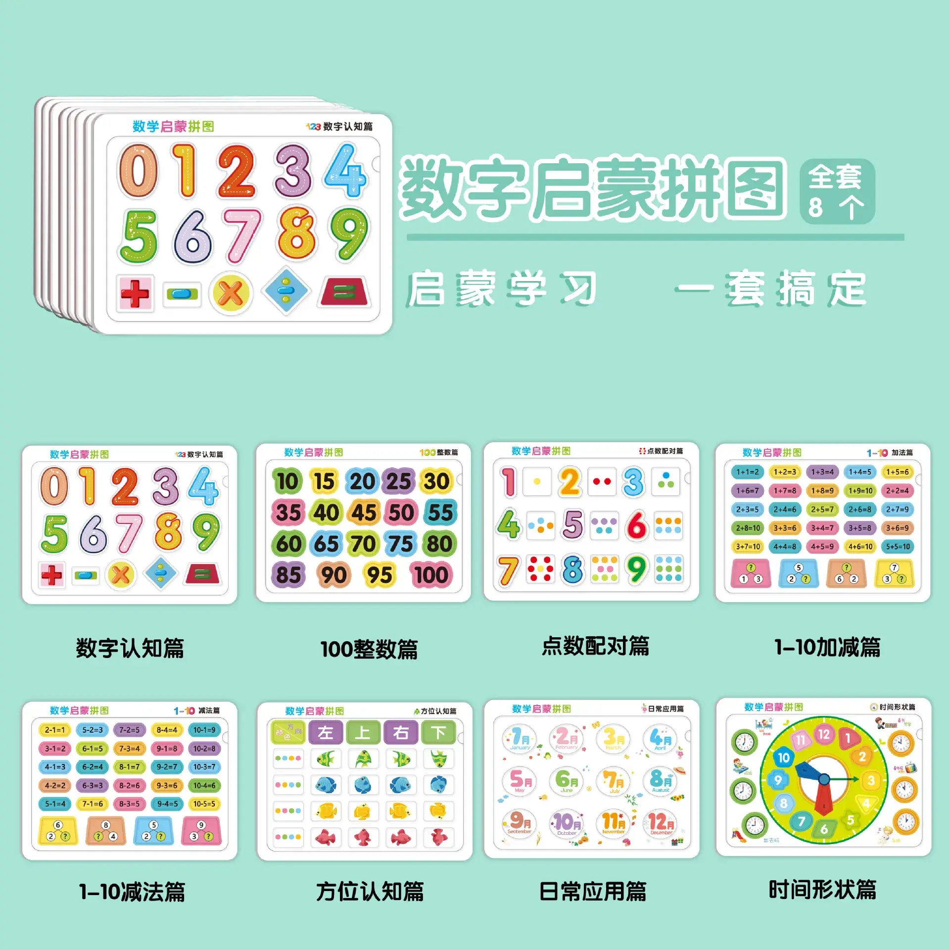 Children's Pinyin Puzzle Set 88 Pieces 3-6Yr - Image 11