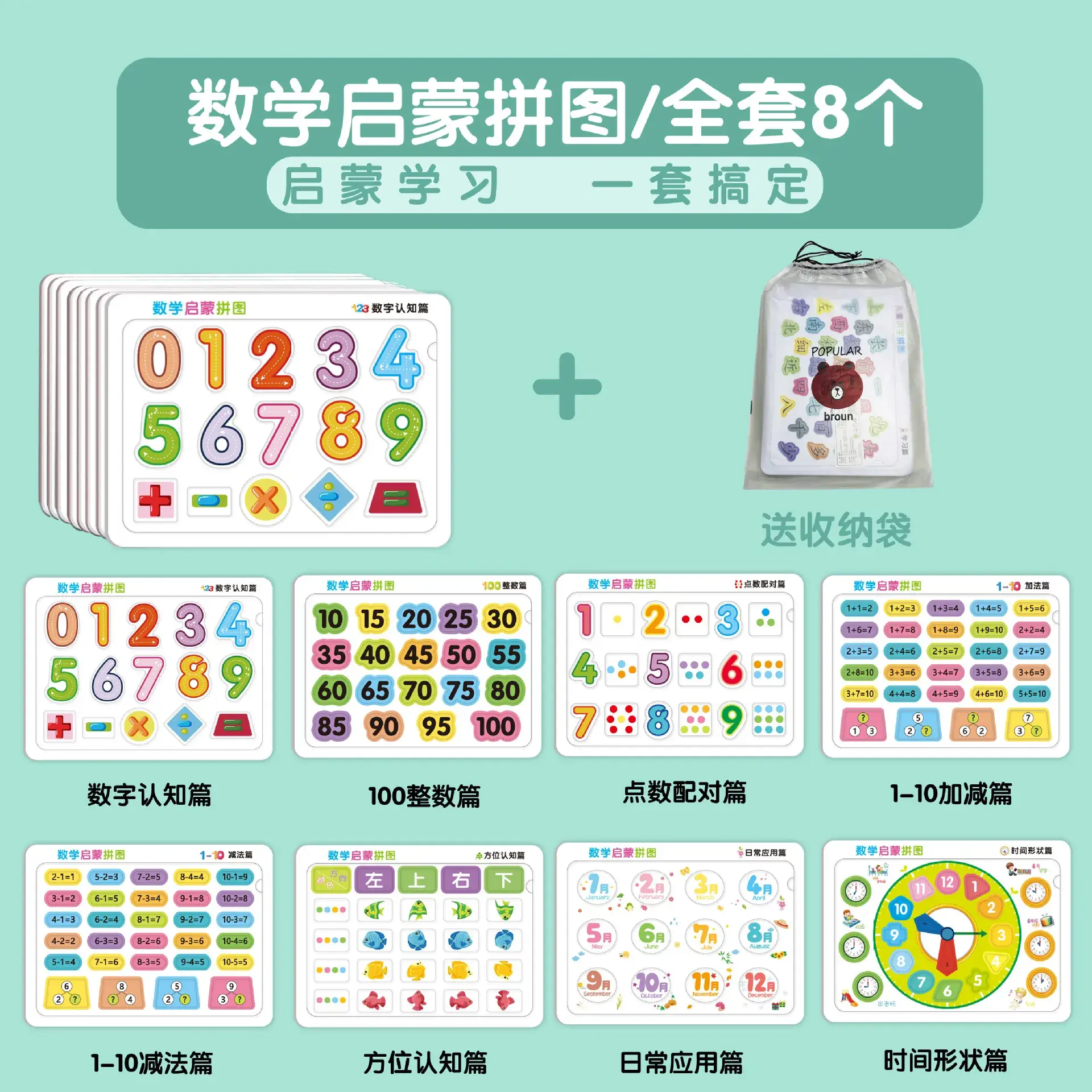 Children's Pinyin Puzzle Set 88 Pieces 3-6Yr - Image 12
