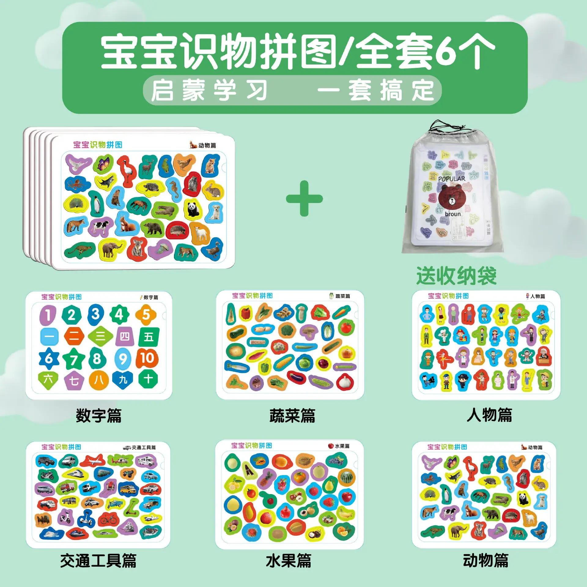 Children's Pinyin Puzzle Set 88 Pieces 3-6Yr - Image 6