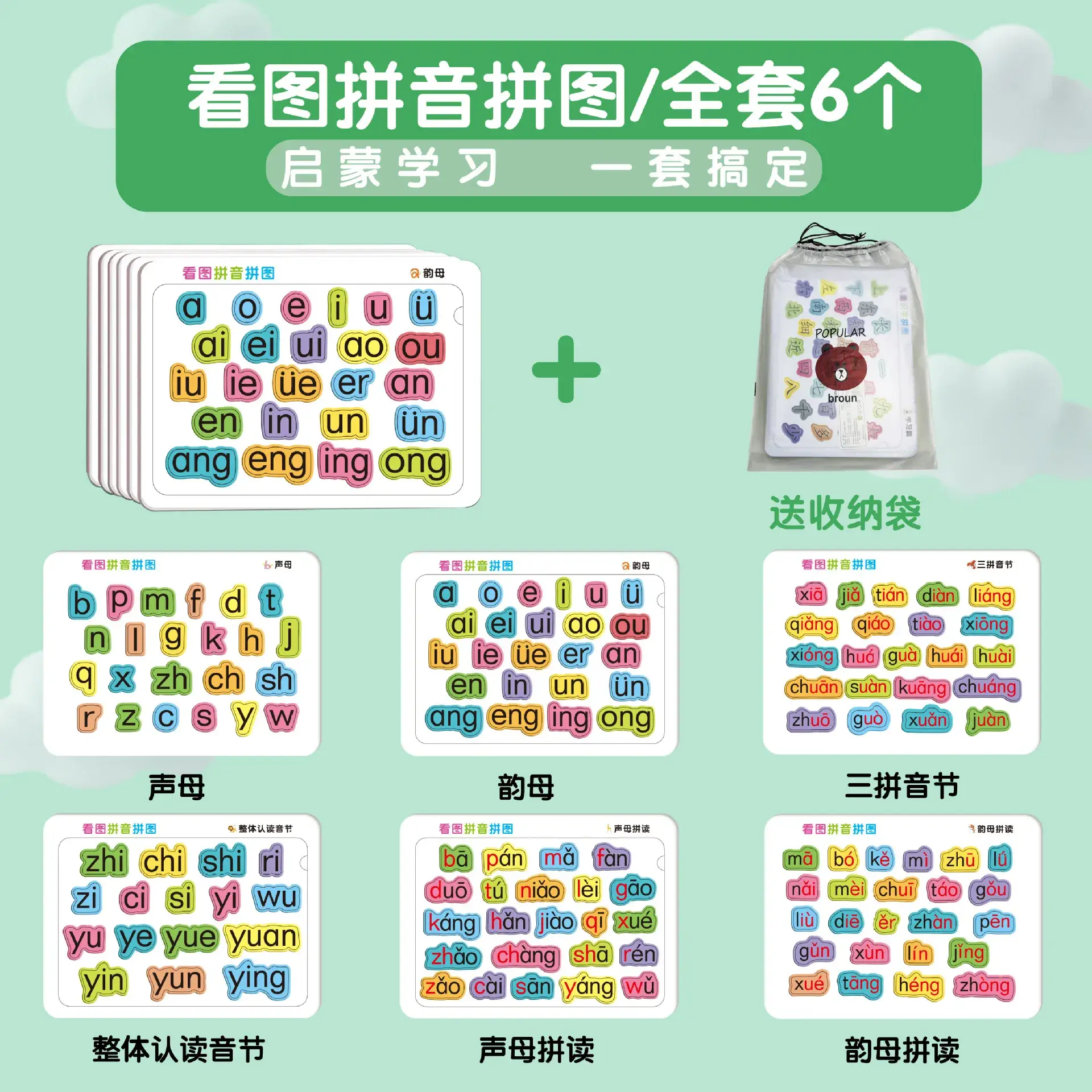 Children's Pinyin Puzzle Set 88 Pieces 3-6Yr - Image 8