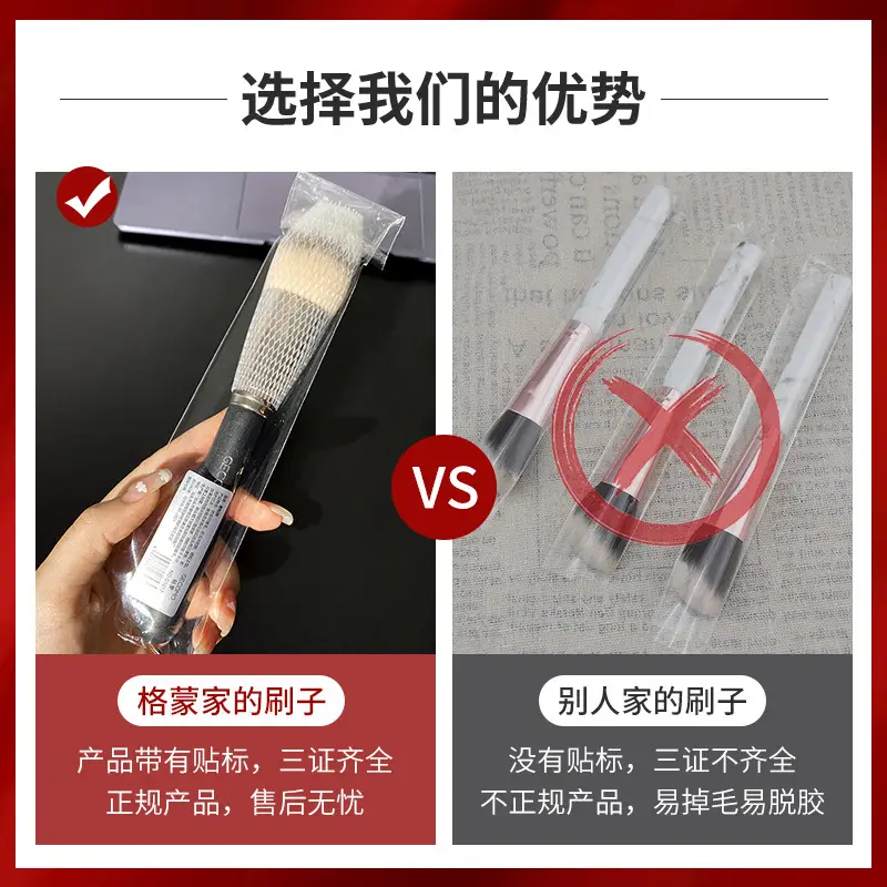 Gecomo Super Soft Makeup Brush for Beginners