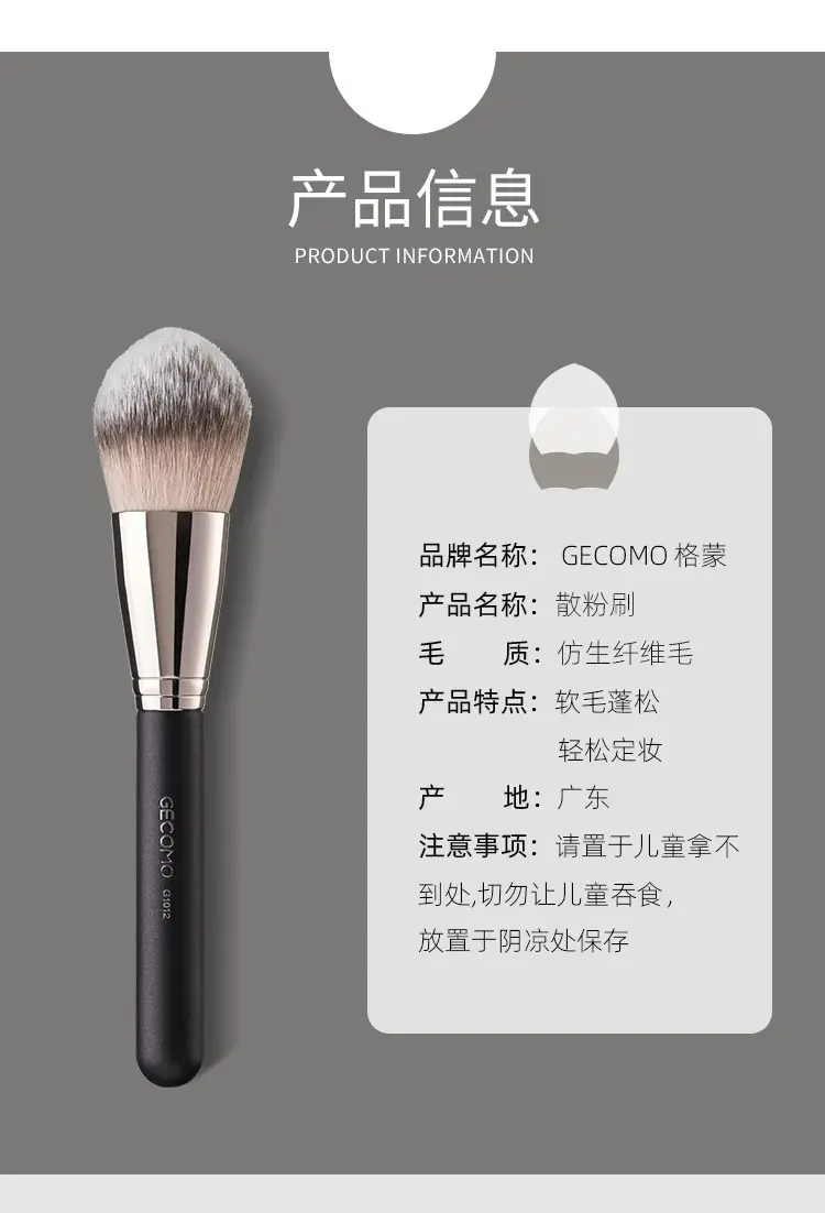 Gecomo Super Soft Makeup Brush for Beginners — feature 17