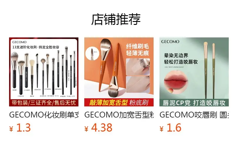 Gecomo Super Soft Makeup Brush for Beginners — feature 2