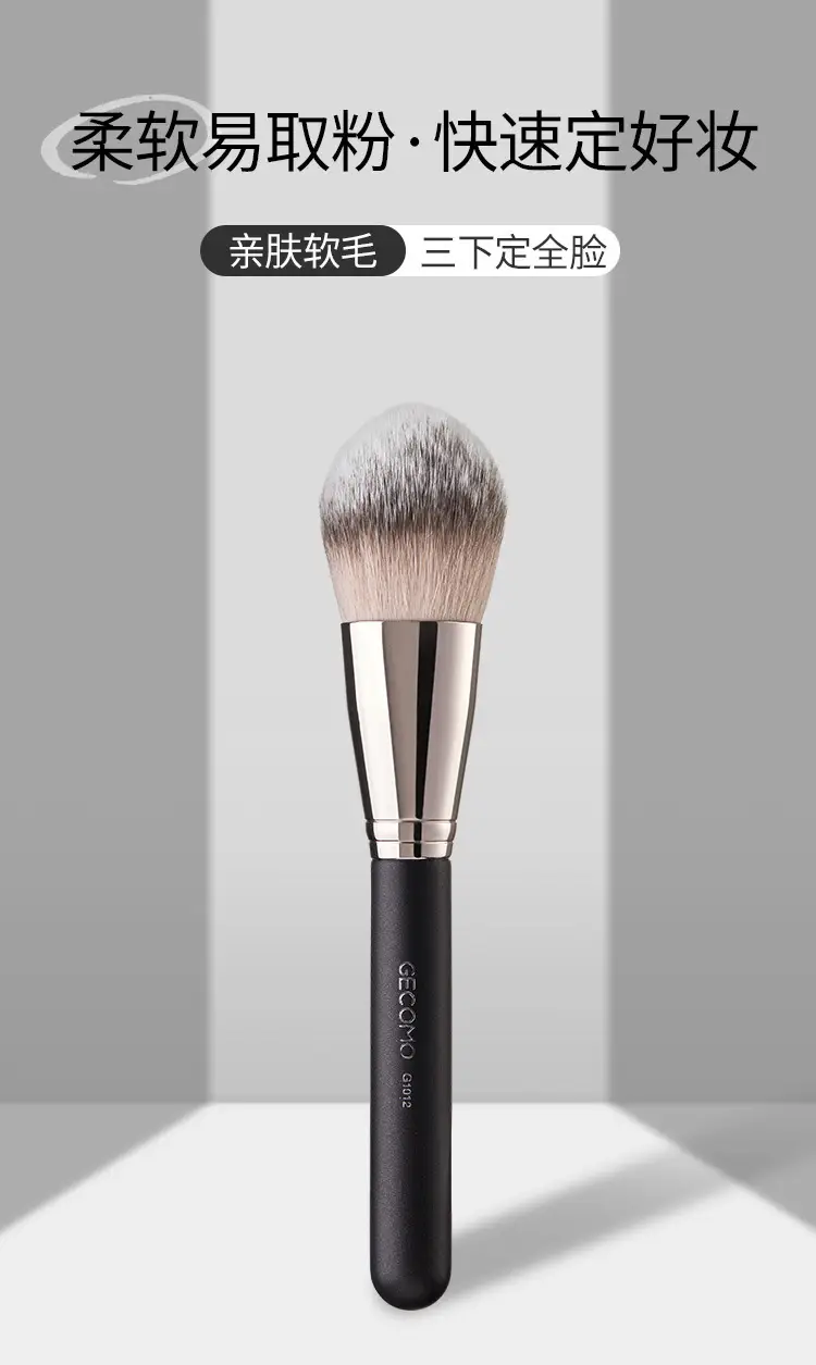 Gecomo Super Soft Makeup Brush for Beginners — feature 4