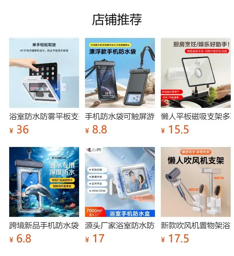 Waterproof Phone Holder with Wall Mount White — feature 1