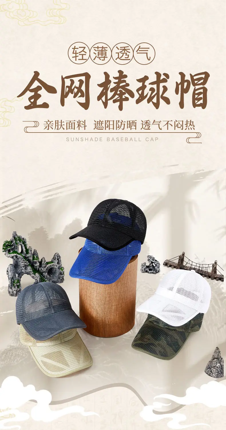Men Black Mesh Baseball Cap with Extended Brim 11cm — feature 1