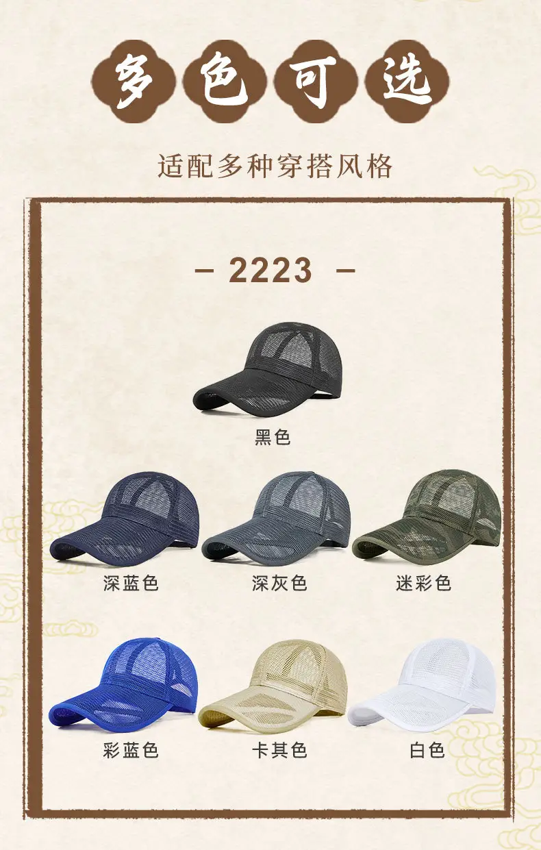 Men Black Mesh Baseball Cap with Extended Brim 11cm — feature 11
