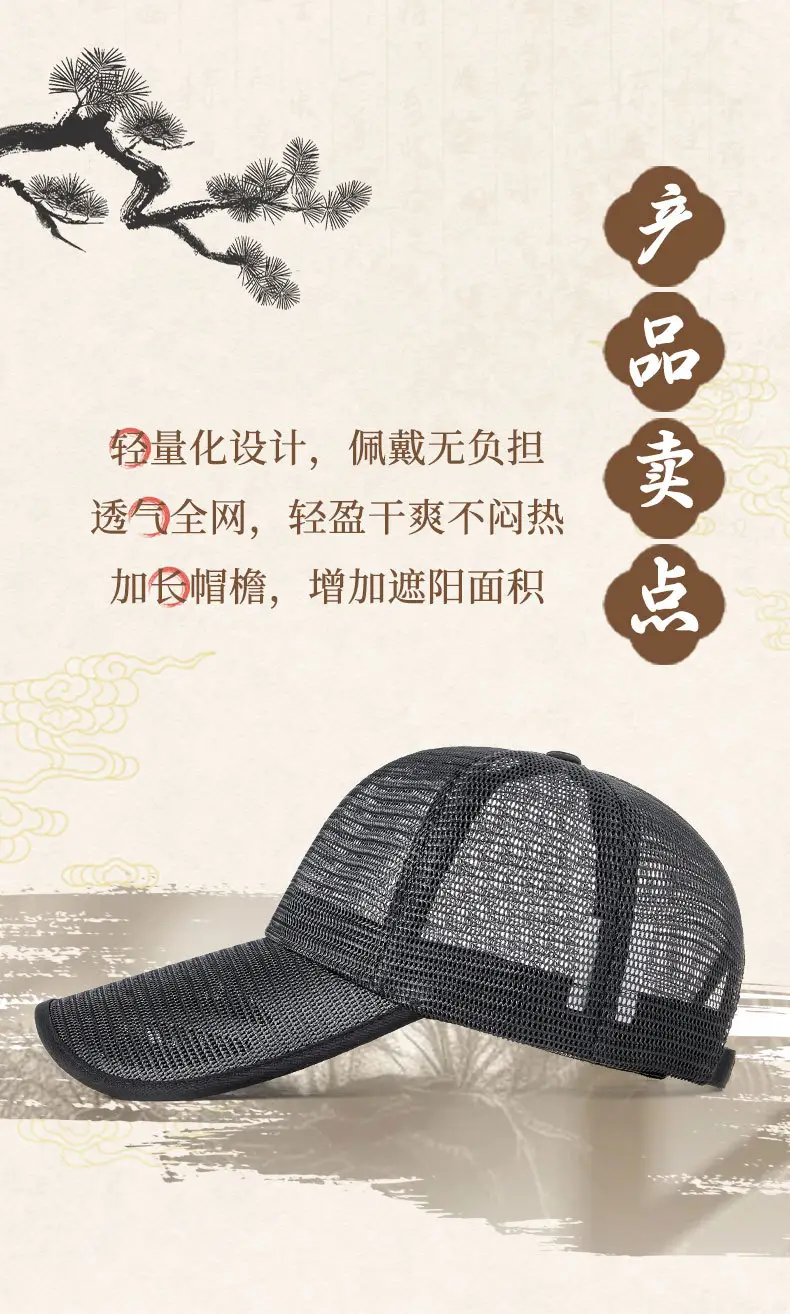Men Black Mesh Baseball Cap with Extended Brim 11cm — feature 2