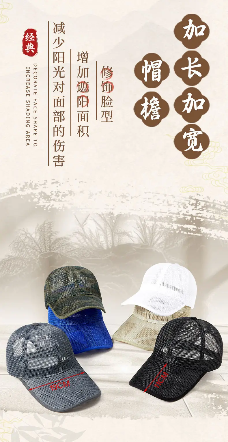 Men Black Mesh Baseball Cap with Extended Brim 11cm — feature 5