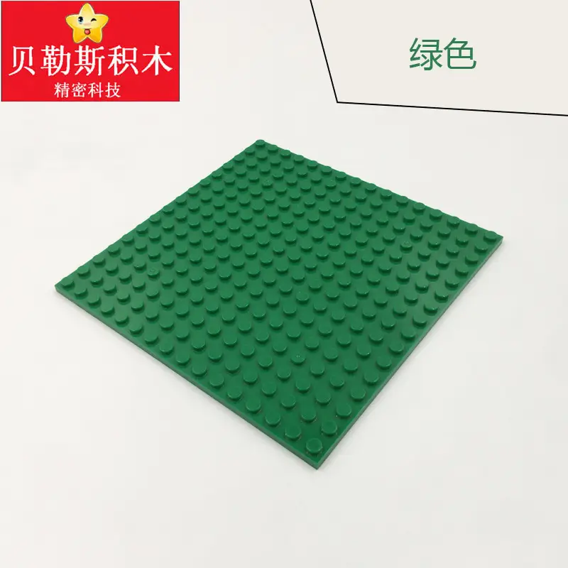 Cross-Border Moc Small Particle 16X16 Base Plate Compatible with Lego 91405 Building Blocks Science and Education DIY Spare Parts Toys