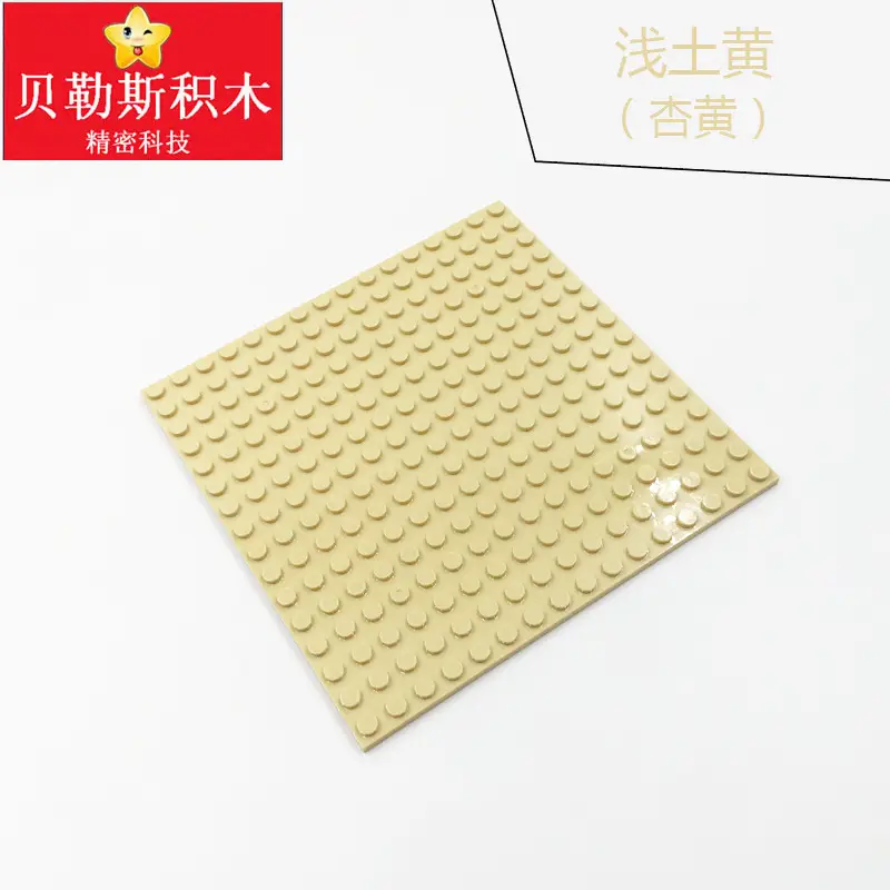 Cross-Border Moc Small Particle 16X16 Base Plate Compatible with Lego 91405 Building Blocks Science and Education DIY Spare Parts Toys