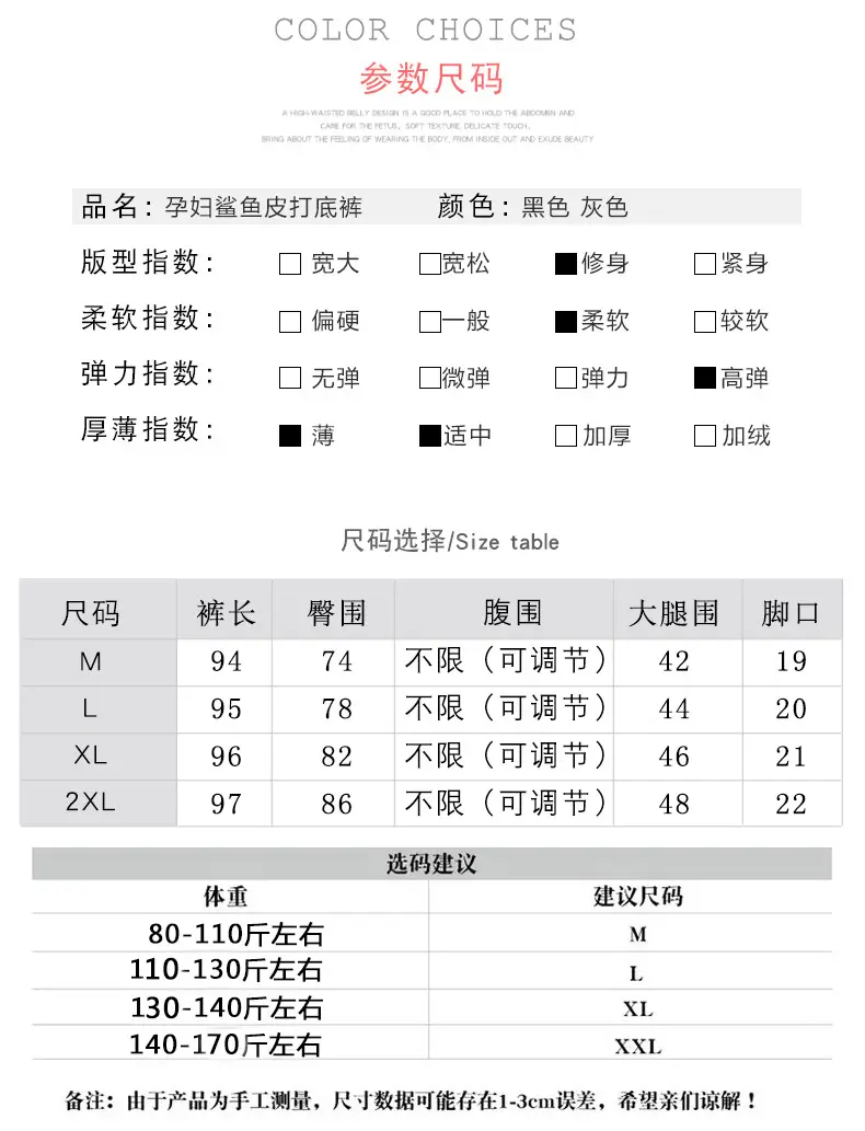 Pregnant Women Shark Skin Leggings Velvet Thick Winter Pants — feature 14