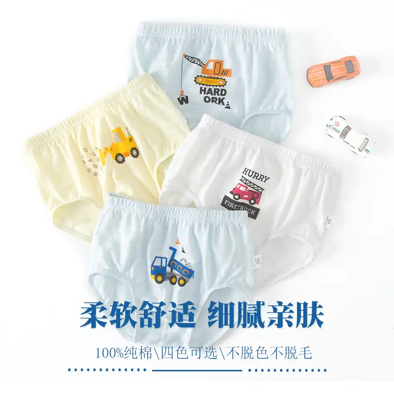 Children's Pure Cotton Seamless Underwear 4-Pack for Boys
