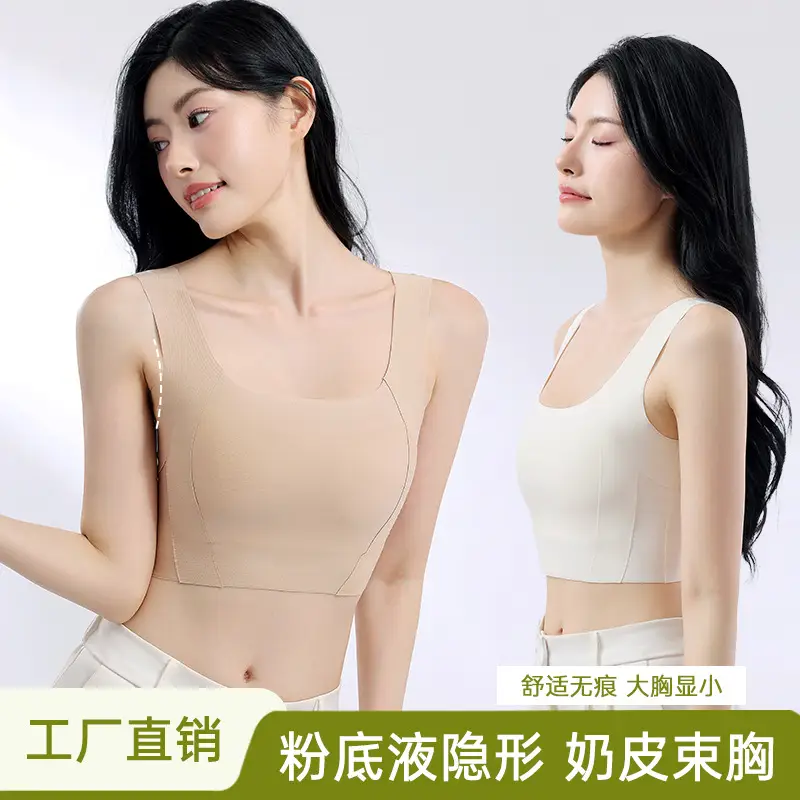 New seamless rimless underwear women gather comfortable one-piece latex bra sports yoga sleep bra