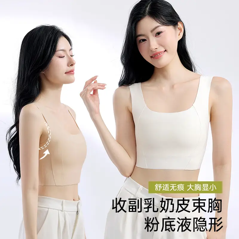 New seamless rimless underwear women gather comfortable one-piece latex bra sports yoga sleep bra