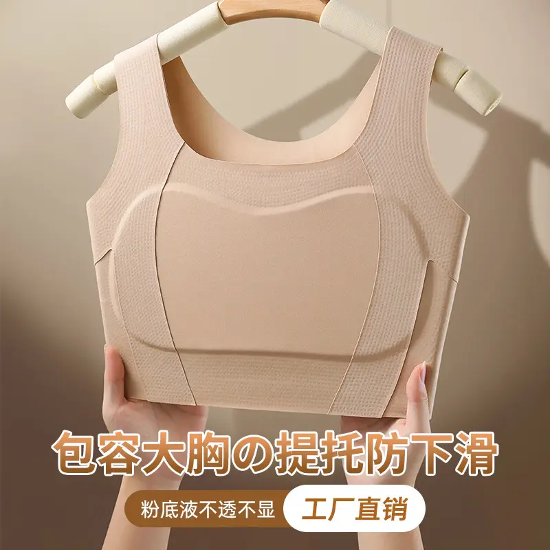 New seamless rimless underwear women gather comfortable one-piece latex bra sports yoga sleep bra