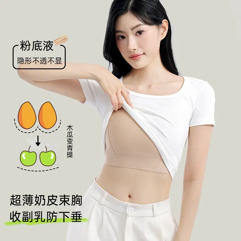 New seamless rimless underwear women gather comfortable one-piece latex bra sports yoga sleep bra