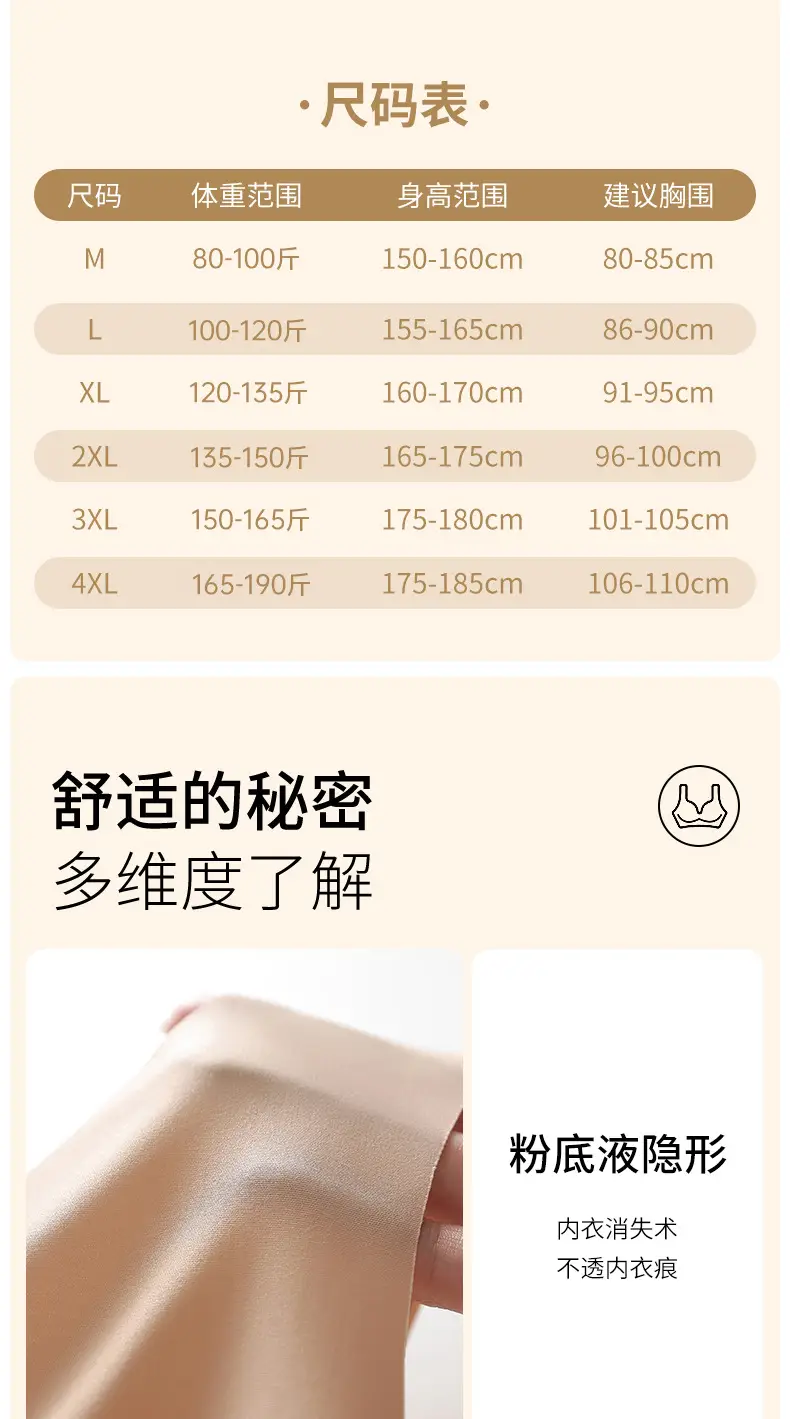 New seamless rimless underwear women gather comfortable one-piece latex bra sports yoga sleep bra — feature 18