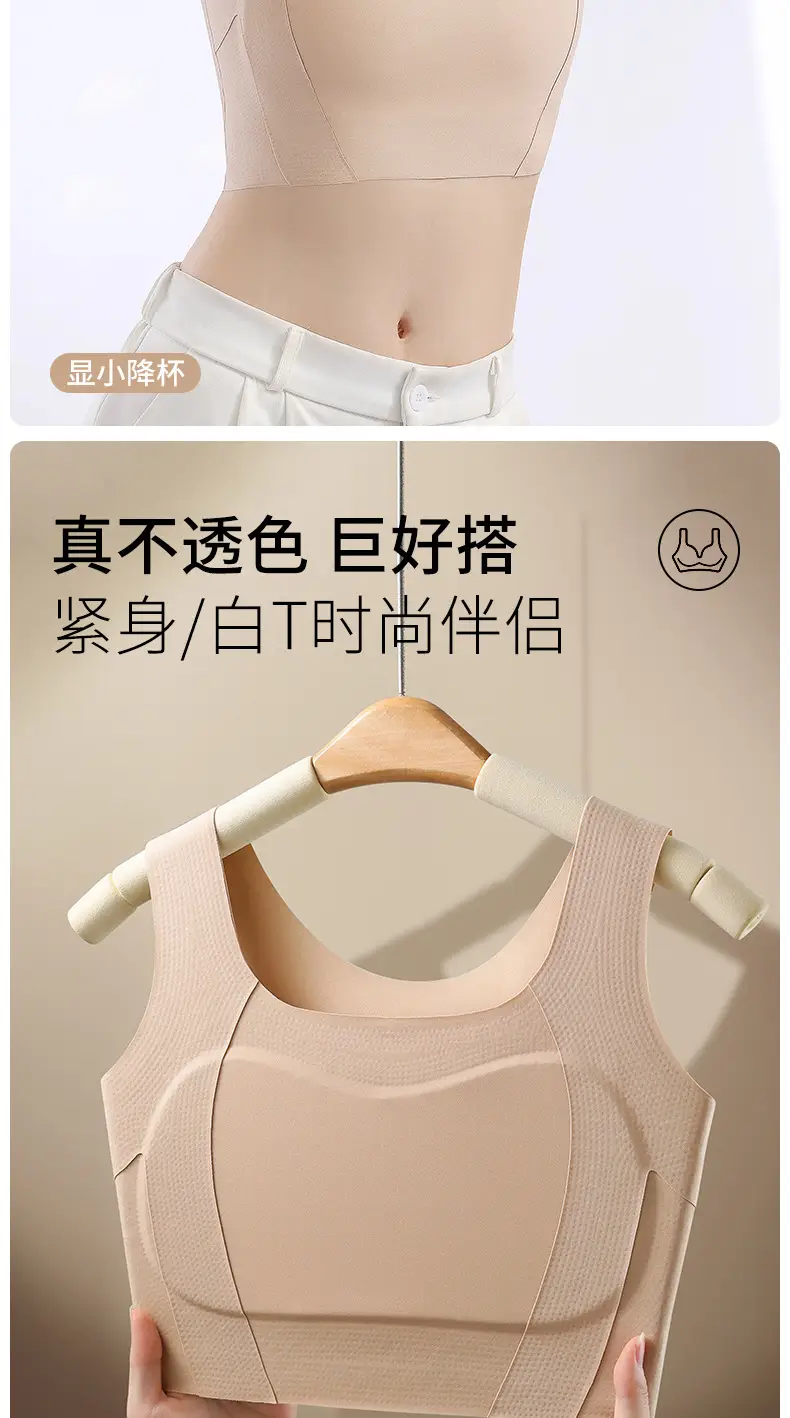 New seamless rimless underwear women gather comfortable one-piece latex bra sports yoga sleep bra — feature 2