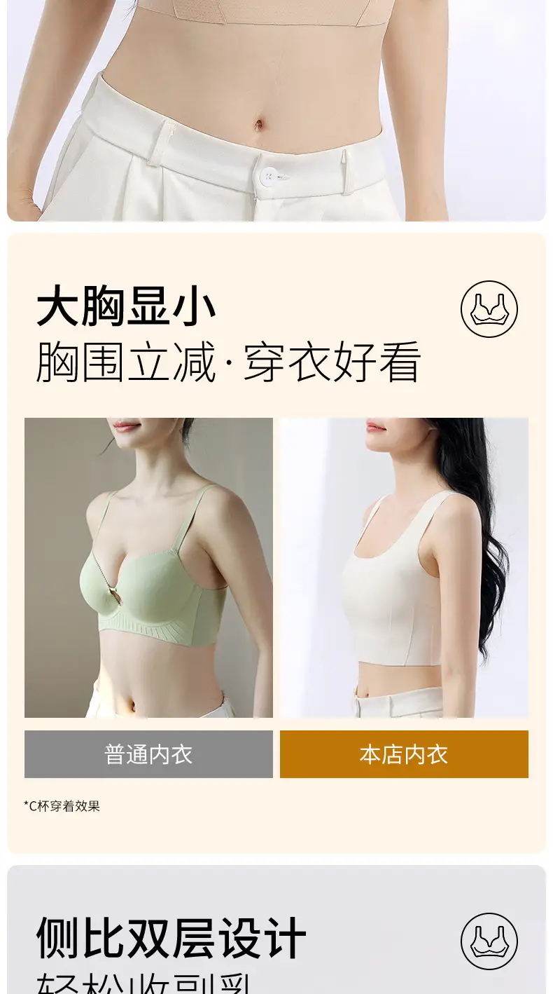 New seamless rimless underwear women gather comfortable one-piece latex bra sports yoga sleep bra — feature 6