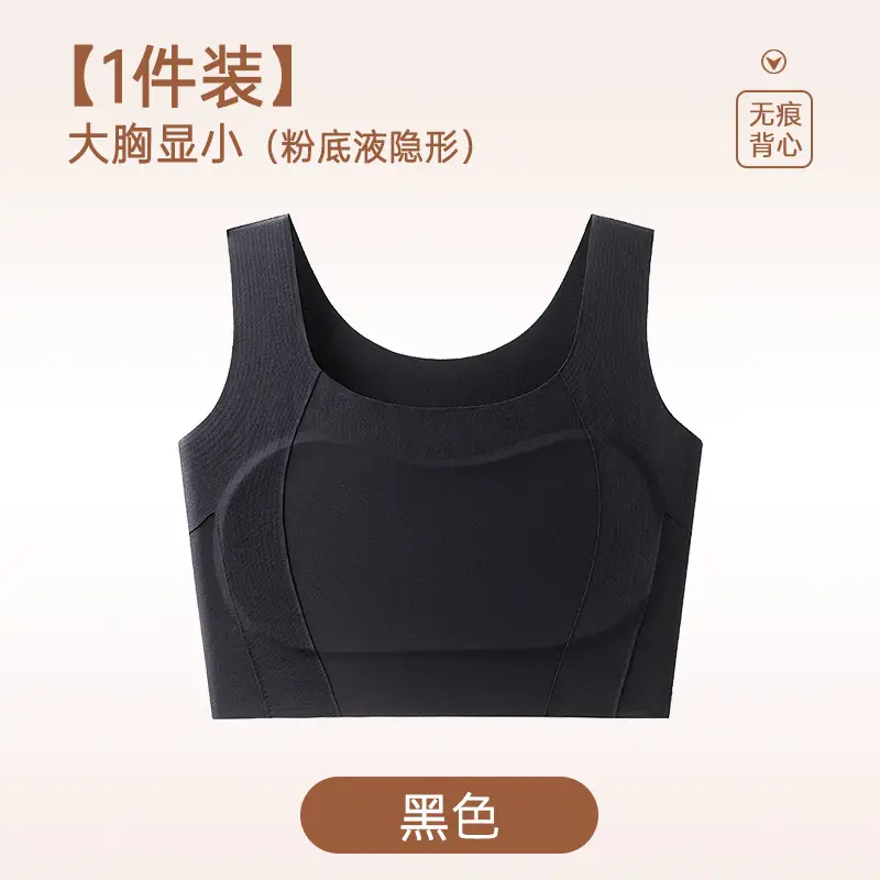 New seamless rimless underwear women gather comfortable one-piece latex bra sports yoga sleep bra