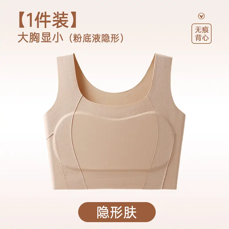 New seamless rimless underwear women gather comfortable one-piece latex bra sports yoga sleep bra