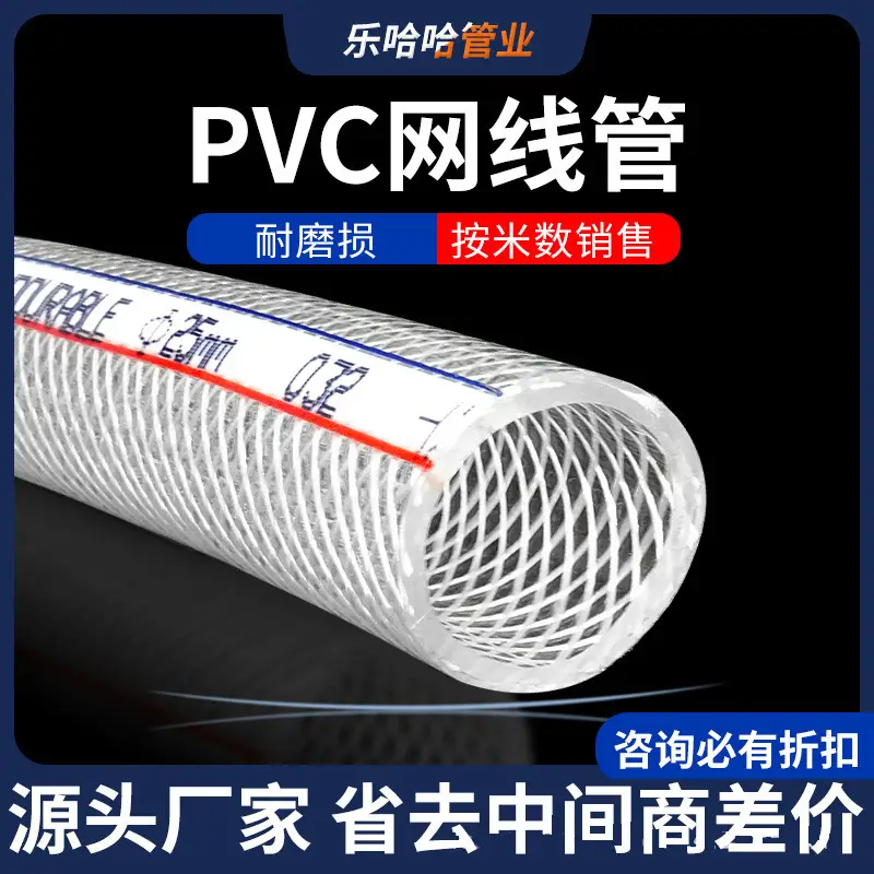 Le ha ha pipe industry PVC water hose flower watering household 4 points 6 car wash plastic snakeskin tube wrapped yarn tube garden tube