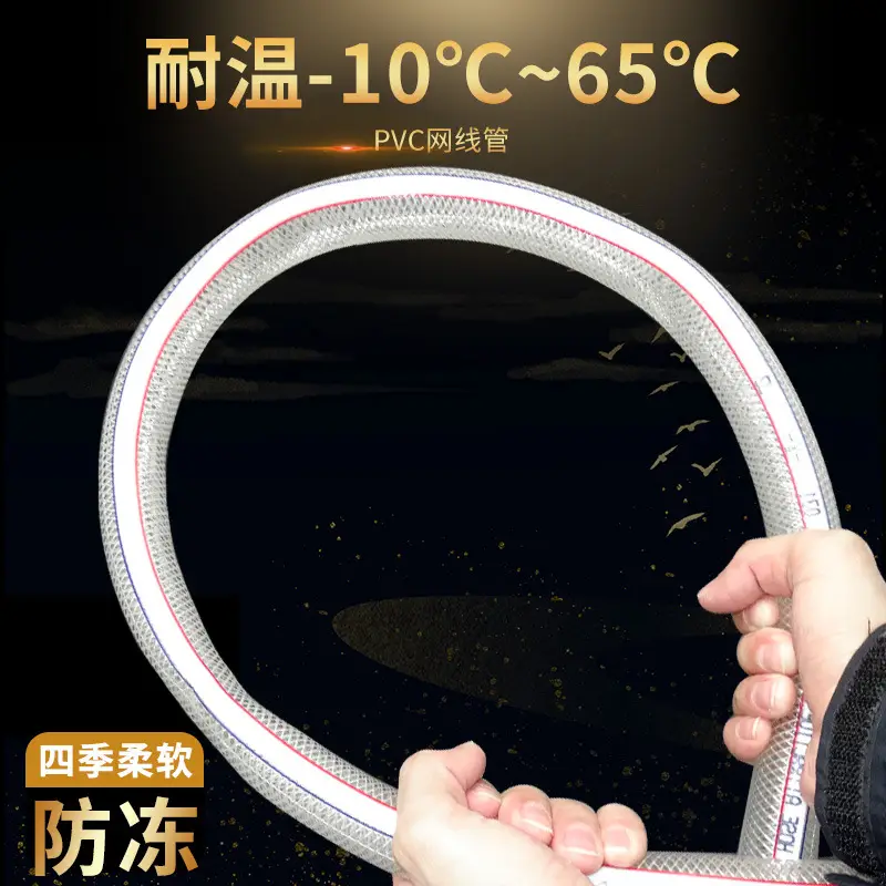 Le ha ha pipe industry PVC water hose flower watering household 4 points 6 car wash plastic snakeskin tube wrapped yarn tube garden tube
