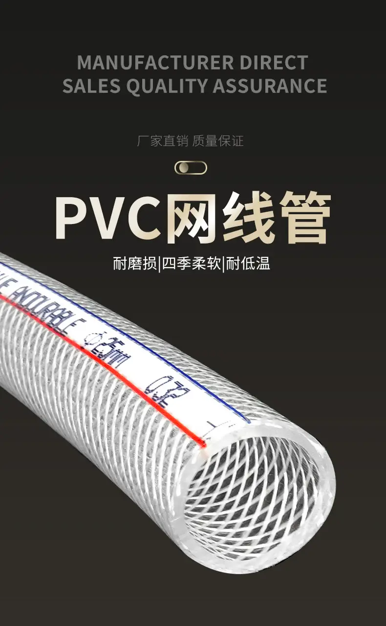 pvc网纹管详情_01.jpg