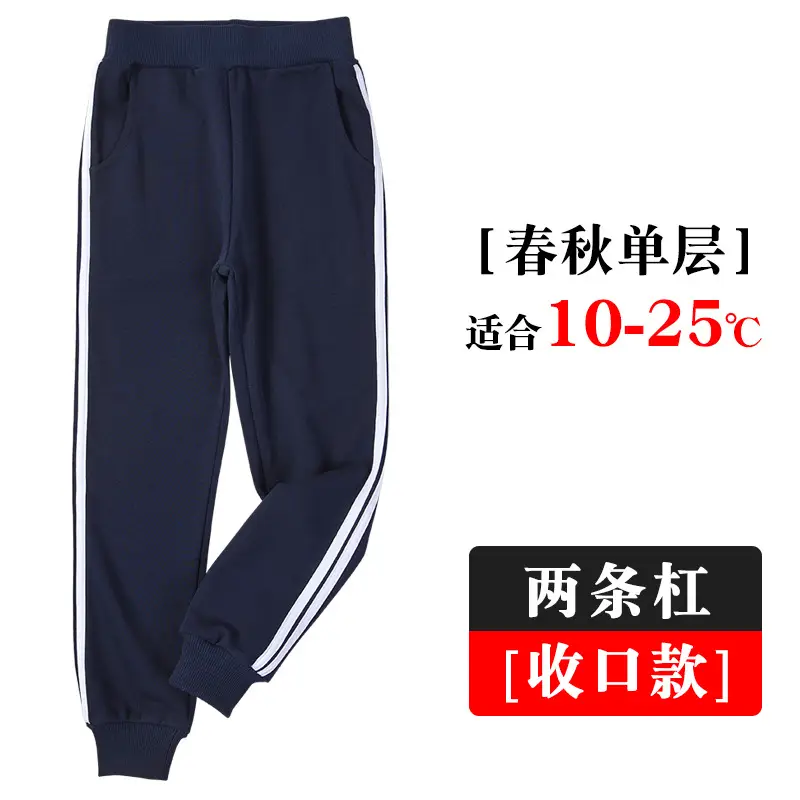 Children's Blue Sports Pants One Bar Two Bar School Pants Boys Girls Spring Autumn Big Children's School Uniform Pants for Primary School Students