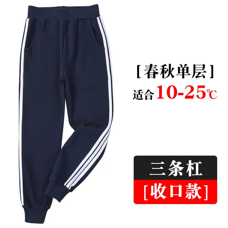 Children's Blue Sports Pants One Bar Two Bar School Pants Boys Girls Spring Autumn Big Children's School Uniform Pants for Primary School Students