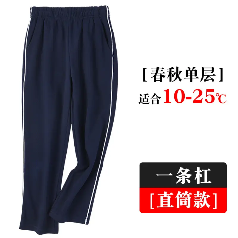 Children's Blue Sports Pants One Bar Two Bar School Pants Boys Girls Spring Autumn Big Children's School Uniform Pants for Primary School Students