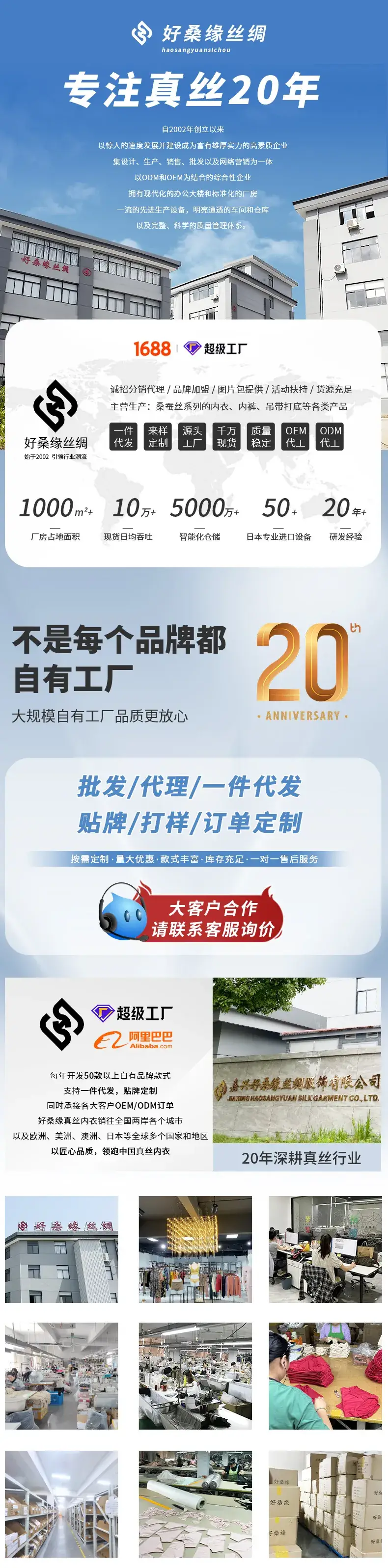 工厂介绍-详情页上部.jpg